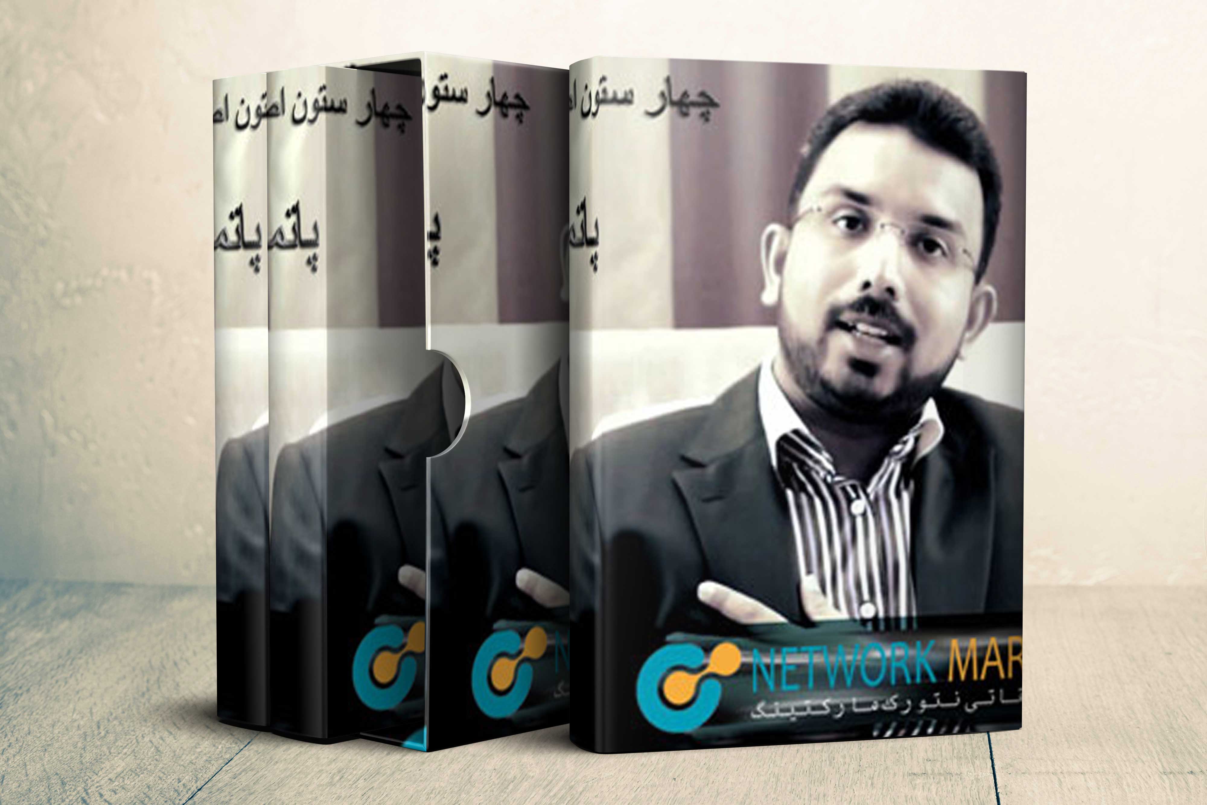 چهارستون اصلی پاتمن